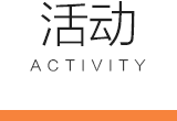 愉快